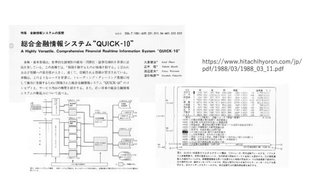 https://www.hitachihyoron.com/jp/
pdf/1988/03/1988_03_11.pdf
