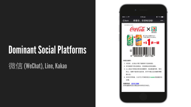Dominant Social Platforms
ஙמ (WeChat), Line, Kakao
