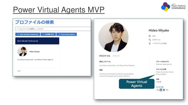Power Virtual Agents MVP
Power Virtual
Agents
