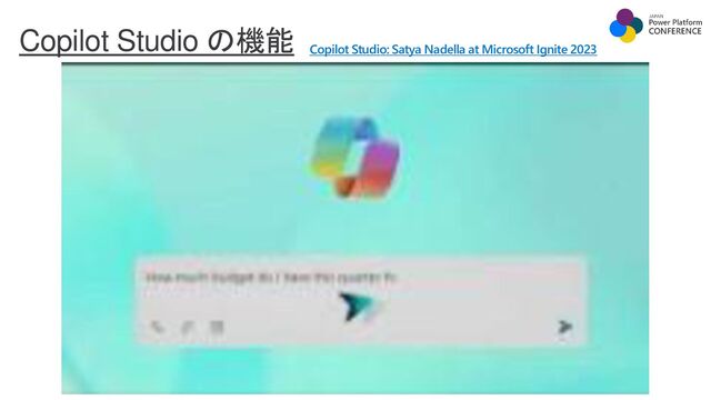 Copilot Studio の機能
Copilot Studio: Satya Nadella at Microsoft Ignite 2023
