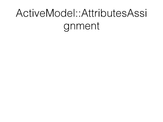 ActiveModel::AttributesAssi
gnment
