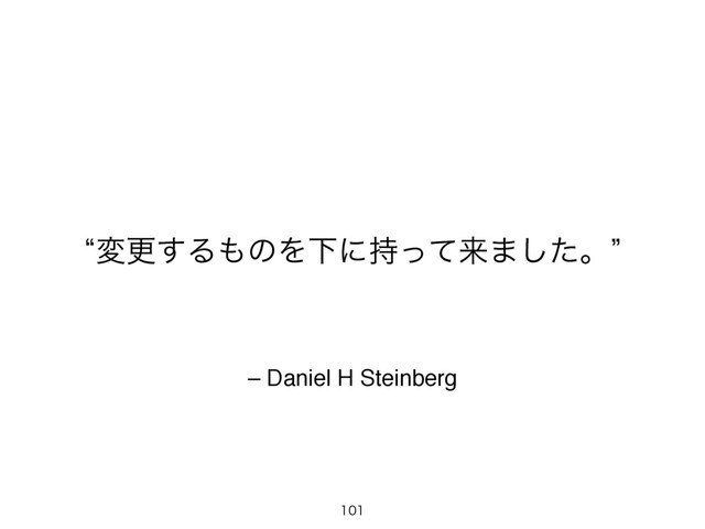 – Daniel H Steinberg
lมߋ͢Δ΋ͷΛԼʹ࣋ͬͯདྷ·ͨ͠ɻz

