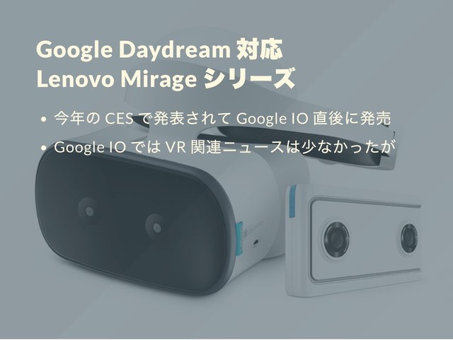 Google Daydream
Lenovo Mirage
CES Google IO
Google IO VR
