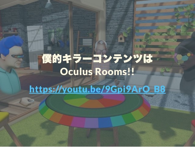 Oculus Rooms!!
https://youtu.be/9Gpi9ArO_B8
