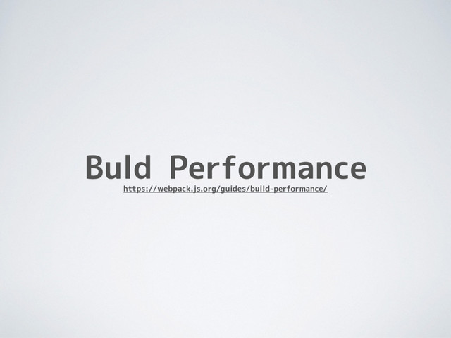 Buld Performance
https://webpack.js.org/guides/build-performance/

