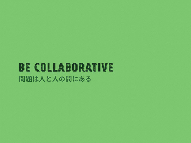 Be Collaborative
㉏겗כ➂ה➂ך꟦ח֮׷
