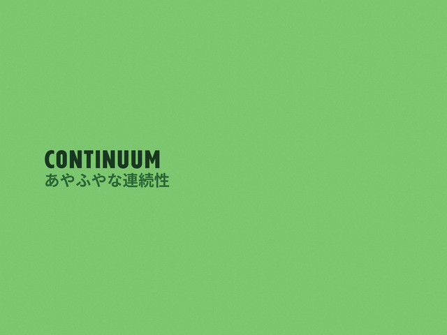 Continuum
֮װסװז鸬竲䚍
