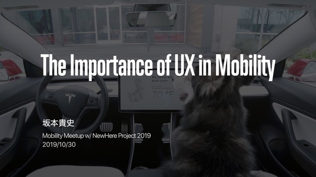 The Importance of UX in Mobility
ࡔຊو࢙
Mobility Meetup w/ NewHere Project 2019
2019/10/30
