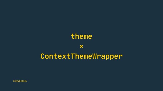 theme

×

ContextThemeWrapper
