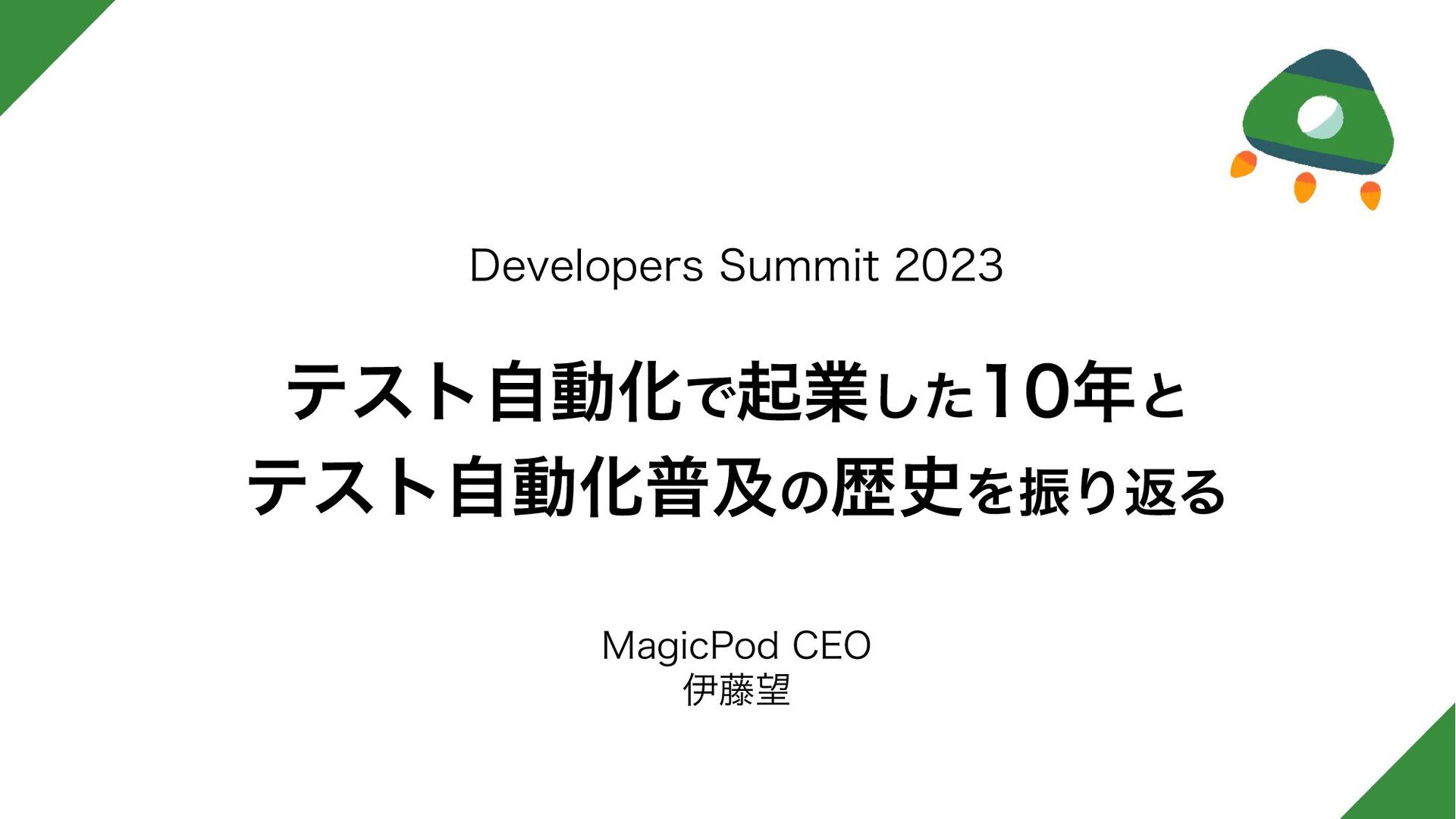 https://speakerdeck.com OGP image