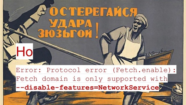 Но
Error: Protocol error (Fetch.enable):
Fetch domain is only supported with
--disable-features=NetworkService
