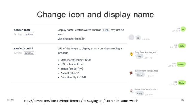 Change icon and display name
h5ps://developers.line.biz/en/reference/messaging-api/#icon-nickname-switch
