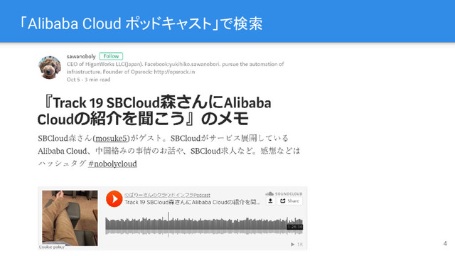 「Alibaba Cloud ポッドキャスト」で検索
4

