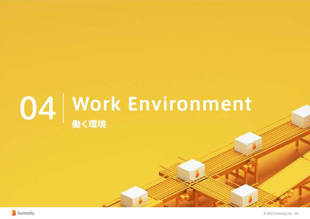 04 Work Environment
働く環境
© 2022 Sumally Inc. 40
