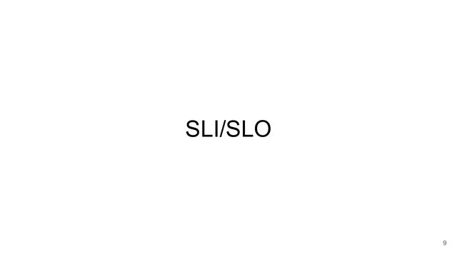 SLI/SLO
9
