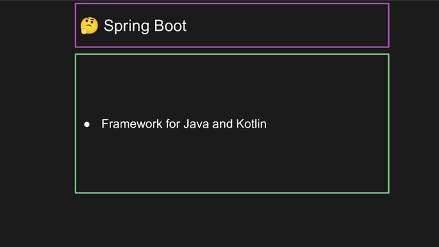 ● Framework for Java and Kotlin
🤔 Spring Boot
