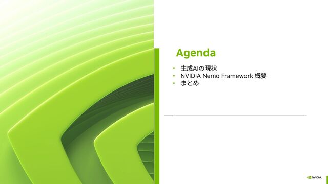 Agenda
• AI
• NVIDIA Nemo Framework
•
