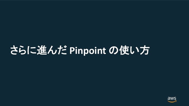  
 Pinpoint 
