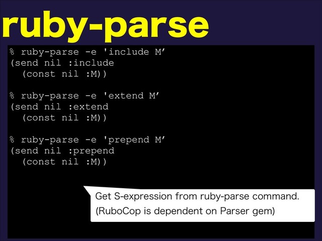 SVCZQBSTF
% ruby-parse -e 'include M’
(send nil :include
(const nil :M))
% ruby-parse -e 'extend M’
(send nil :extend
(const nil :M))
% ruby-parse -e 'prepend M’
(send nil :prepend
(const nil :M))
(FU4FYQSFTTJPOGSPNSVCZQBSTFDPNNBOE
3VCP$PQJTEFQFOEFOUPO1BSTFSHFN

