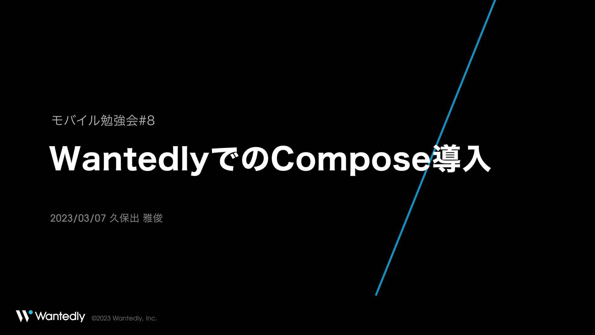 WantedlyでのCompose導入 / Introducing Jetpack Compose at Wantedly