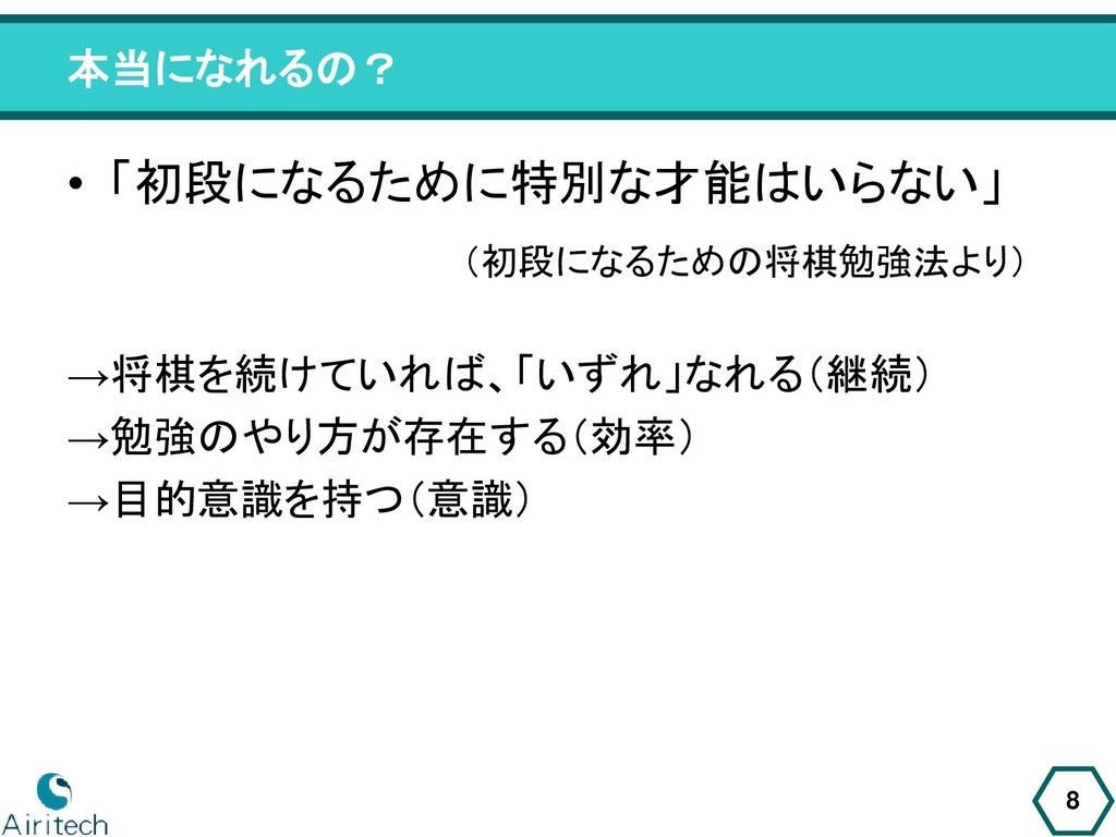 初段になるまで Pdf Speaker Deck 初段になるまで Pdf Speaker Deck