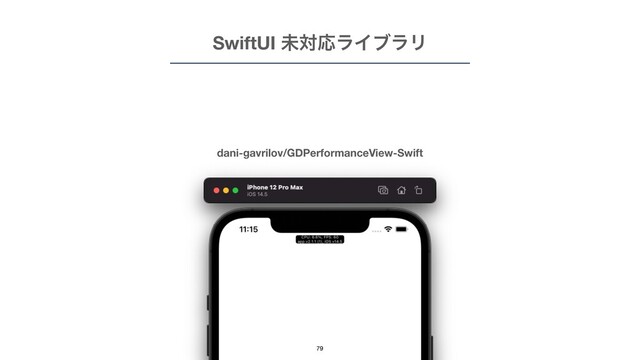 SwiftUI ະରԠϥΠϒϥϦ
dani-gavrilov/GDPerformanceView-Swift
79
