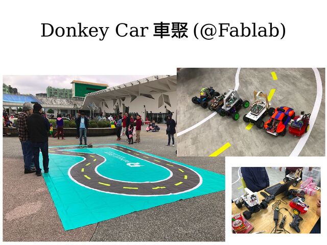 Donkey Car 車聚 (@Fablab)
