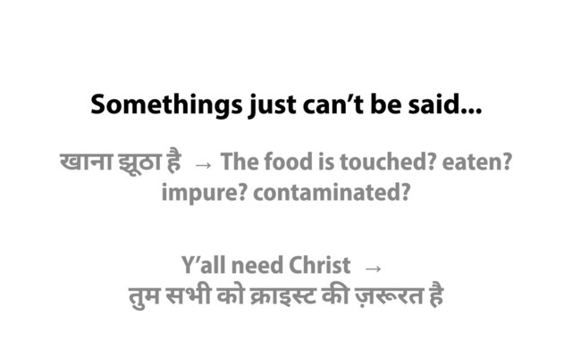 Somethings just can’t be said...
खाना झू
ठा है
→ The food is touched? eaten?

impure? contaminated?
Y’all need Christ → 

तु
म सभी को क्राइस्ट की ज़रूरत है
