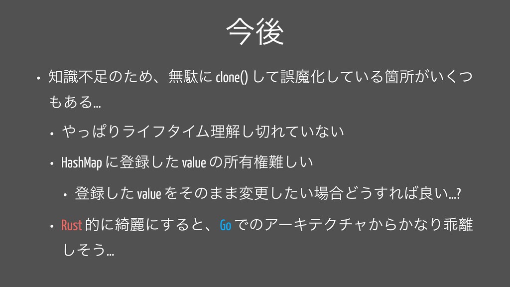 Go言語でつくるインタプリタ」を Rust で移植してみた / 