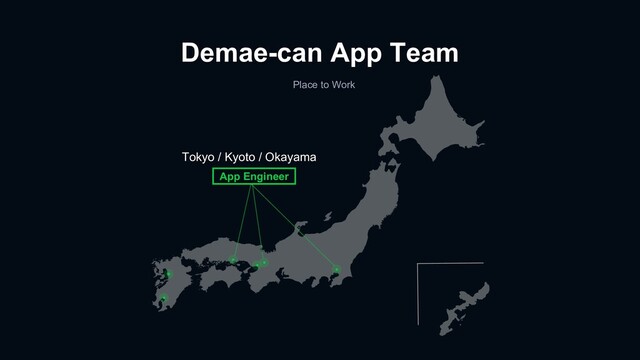 Demae-can App Team
Place to Work
App Engineer
Tokyo / Kyoto / Okayama
