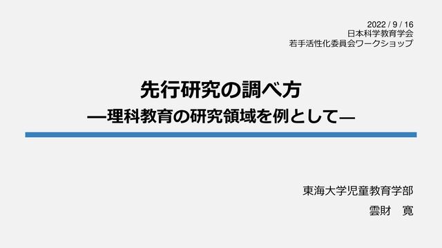 教育方法論 II 教育科学 教育方法論2 教育科学：重松 鷹泰 著 - 明治図書オンライン