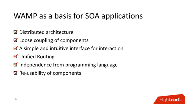WAMP as a basis for SOA applications
Distributed architecture
Loose coupling of components
A simple and intuitive interface for interaction
Unified Routing
Independence from programming language
Re-usability of components
24
