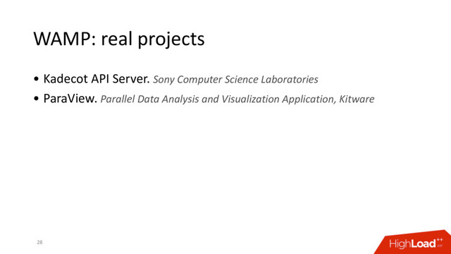 WAMP: real projects
• Kadecot API Server. Sony Computer Science Laboratories
• ParaView. Parallel Data Analysis and Visualization Application, Kitware
28
