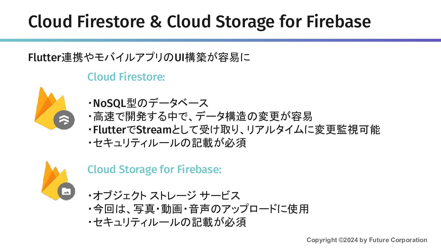 Firebase Fire Store Nosql 20240201 _【Firebase】GDG Tokyo Monthly Online Tech Talks登壇資料 - Speaker Deck