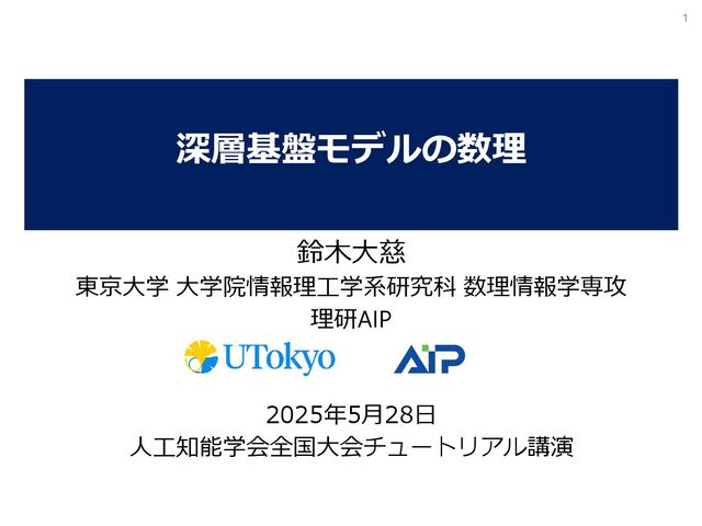 ¥塾　外為ディーラー養成講座　DVD　２枚組　外国為替証拠金取引超実践編 FX実践解説、日銀植田総裁会見ライブ「やっぱり円安」（2025年7
