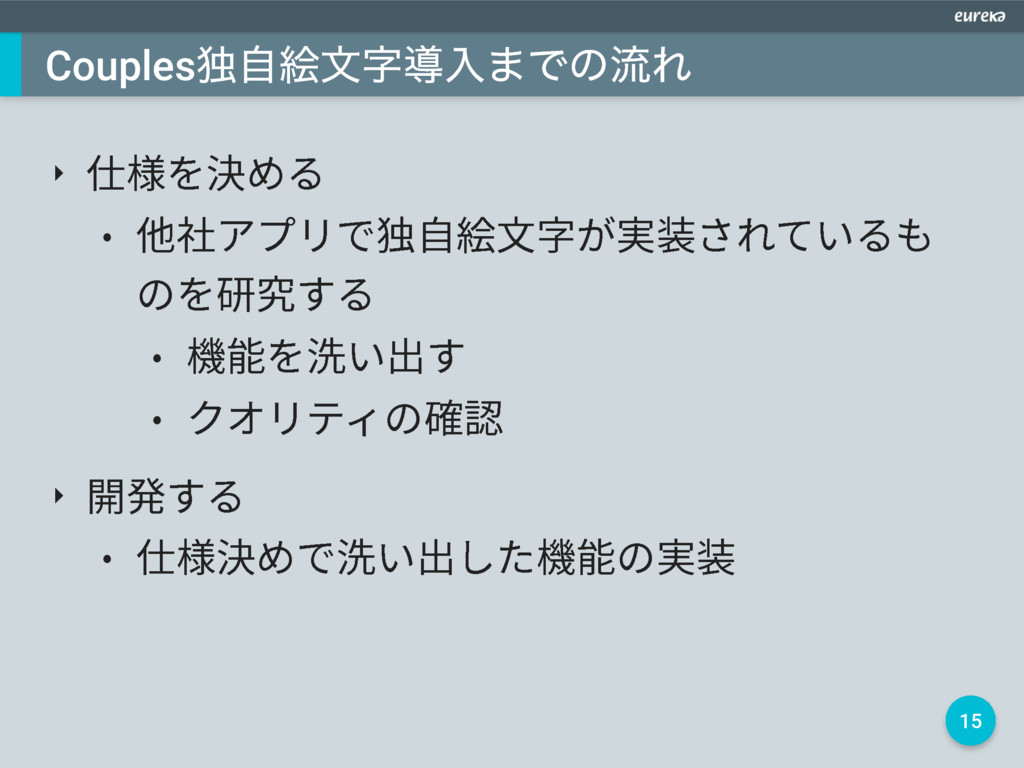 トークアプリで絵文字を実装した話 Speaker Deck