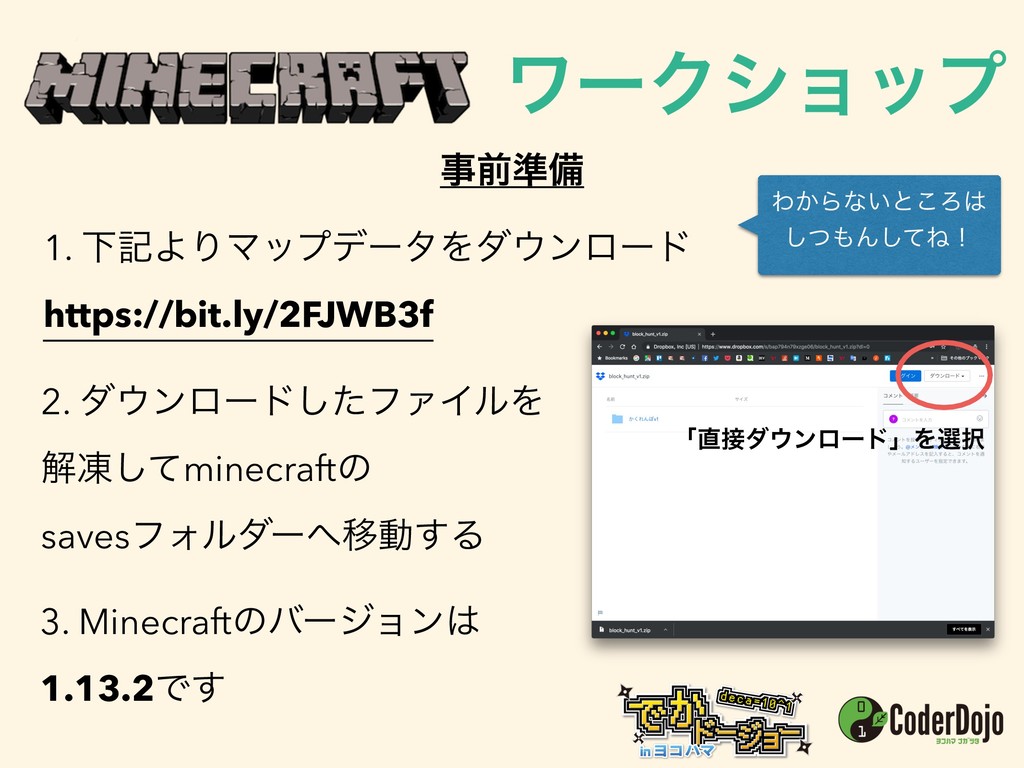 Minecraft コマンドブロックでかくれんぼゲームをしよう ワークショップ Speaker Deck