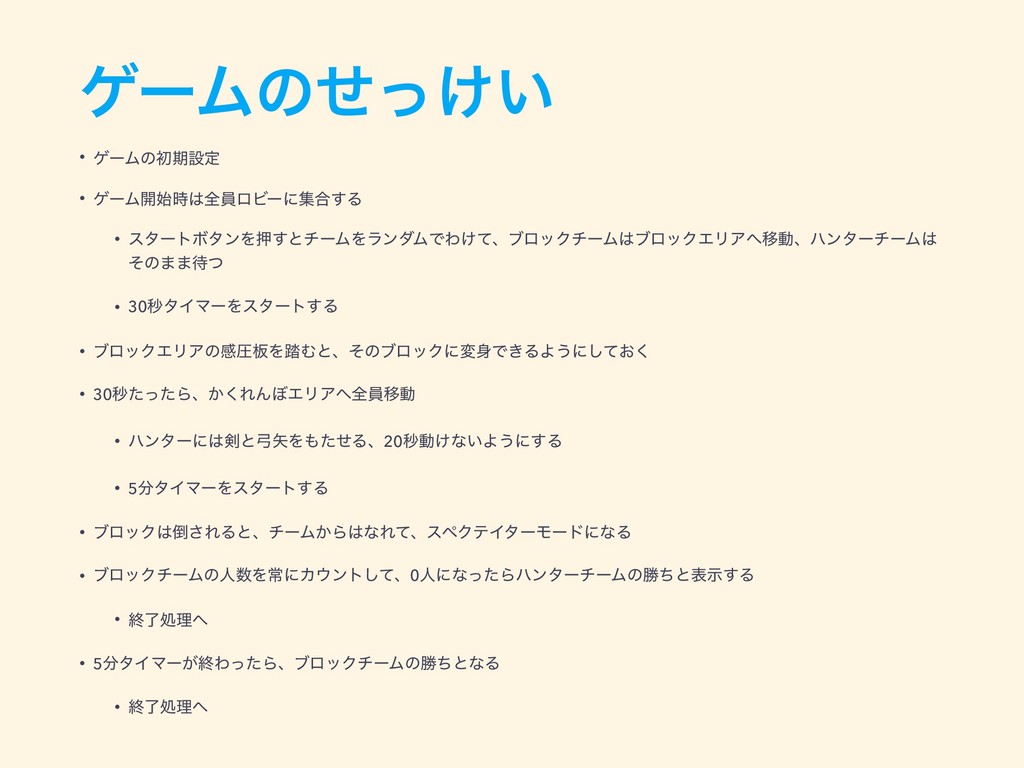 Minecraft コマンドブロックでかくれんぼゲームをしよう ワークショップ Speaker Deck