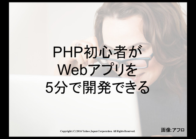 PHP4h
WebµÔÝ²
5zX¯
Copyright (C) 2016 Yahoo Japan Corporation. All Rights Reserved.
W:µÒà
