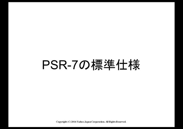 Copyright (C) 2016 Yahoo Japan Corporation. All Rights Reserved.
PSR<7 KRJ
