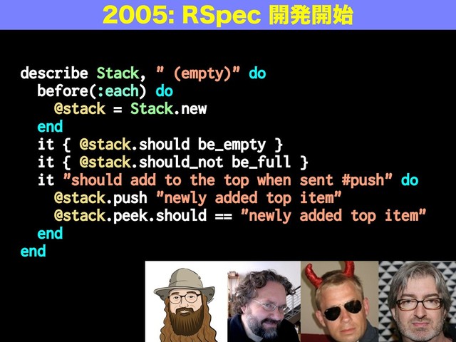 describe Stack, " (empty)" do
before(:each) do
@stack = Stack.new
end
it { @stack.should be_empty }
it { @stack.should_not be_full }
it "should add to the top when sent #push" do
@stack.push "newly added top item"
@stack.peek.should == "newly added top item"
end
end
34QFD։ൃ։࢝
