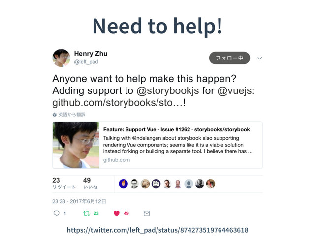 Need to help!
https://twitter.com/left_pad/status/874273519764463618
