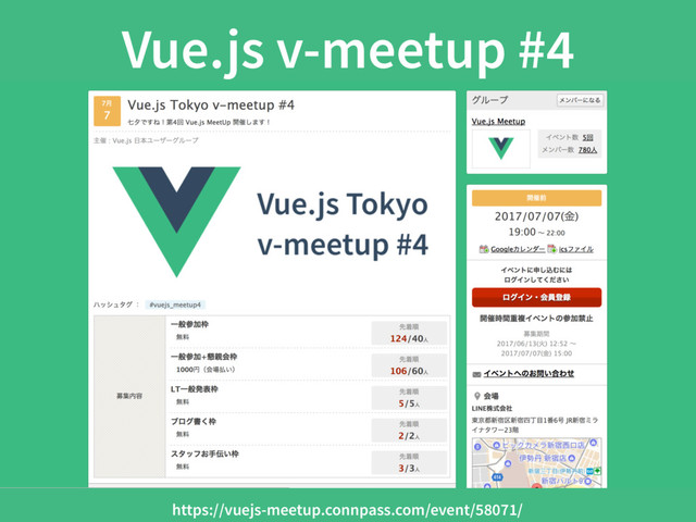 Vue.js v-meetup #4
https://vuejs-meetup.connpass.com/event/58071/
