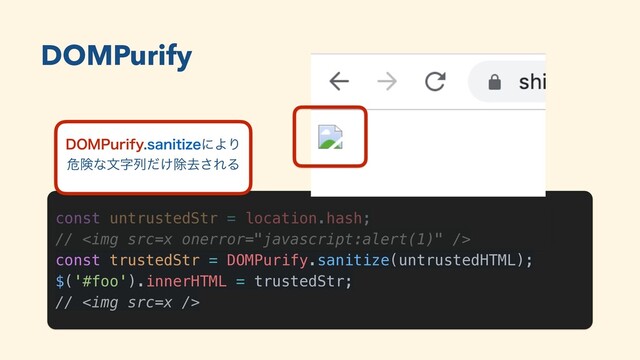 DOMPurify
const untrustedStr = location.hash;
// <img src="x">
const trustedStr = DOMPurify.sanitize(untrustedHTML);
$('#foo').innerHTML = trustedStr;
// <img src="x">
%0.1VSJGZTBOJUJ[FʹΑΓ
ةݥͳจࣈྻ͚ͩআڈ͞ΕΔ
