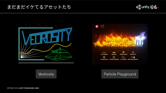 COPYRIGHT 2016 @ UNITY TECHNOLOGIES JAPAN
COPYRIGHT 2016 @ UNITY TECHNOLOGIES JAPAN
ת׌ת׌؎؛ג׷،إحز׋׍
Vectrosity Particle Playground
