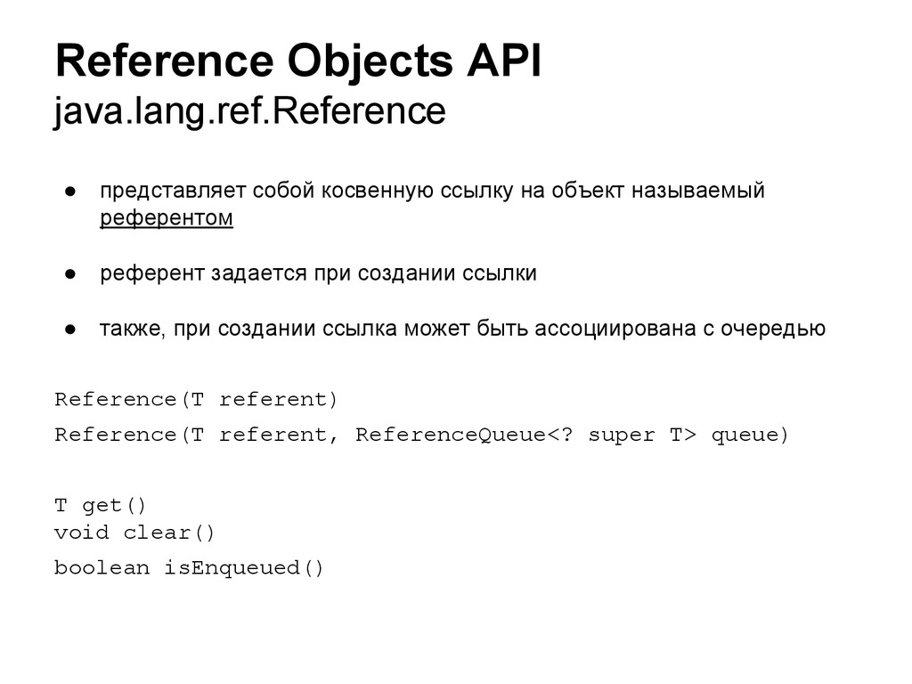 Java reference class