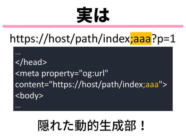 ...



...
https://host/path/index;aaa?p=1
