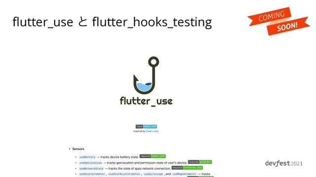 flutter_use ͱ flutter_hooks_testing
