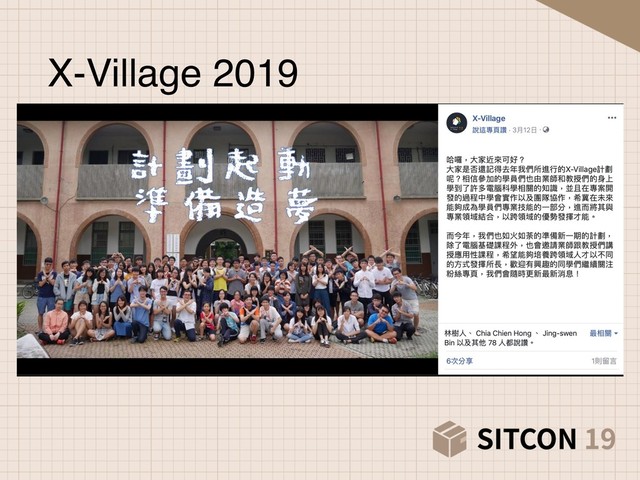 X-Village 2019
