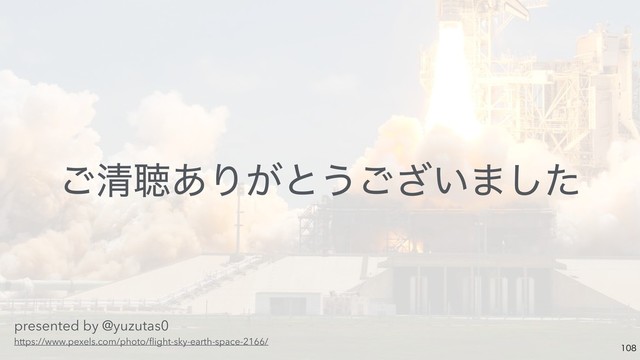 ͝ਗ਼ௌ͋Γ͕ͱ͏͍͟͝·ͨ͠
presented by @yuzutas0 
https://www.pexels.com/photo/ﬂight-sky-earth-space-2166/


